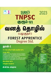 TNPSC Group - VI Forest Apprentice [வனத்தொழில் பழகுநர்] Exam Book