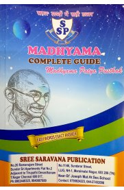 Madhyama Complete Guide [Madhyama Patya Pusthak]