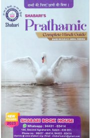 Prathamic Complete Hindi Guide [New Syllabus]