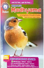 Madhyama Complete Hindi Guide [New Syllabus] 2023