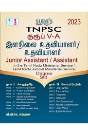 TNPSC Group V - A Junior Assistant and Assistant [Paper I & II] Exam Book [இளநிலை உதவியாளர் / உதவியாளர்]