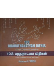 108 Bhararathanatyam Jathis [108  பரதநாட்டிய ஜதிகள்]