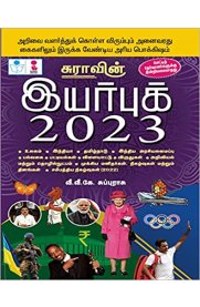 Sura's Year Book 2023 in tamil
