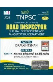 TNPSC  ROAD INSPECTOR  IN RURAL DEVELOPMENT AND PANCHAYAT RAJ DEPARTMENT 2023