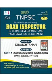 TNPSC  Road Inspector In Rural Development And Panchayat Raj Department 2023