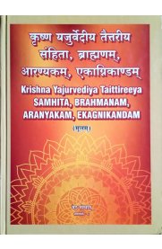Krishna Yajurvediya Taittireeya SAMHITA, BRAHMANAM, ARANYAKAM, EKAGNIKANDAM