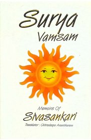 Surya Vamsam Memories of Sivasankari
