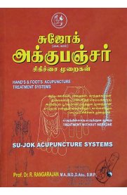 Su-Jok Hand's & Foot's Acupuncture Treatment Systems [சுஜோக் (கை,கால்) அக்குபஞ்சர் சிகிச்சை முறைகள்