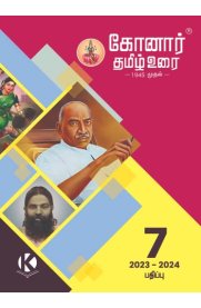 7th Konar Tamil [தமிழ்] Guide [Based On the New Syllabus]2023-2024