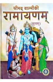 Valmiki Ramayanam (Sanskrit)