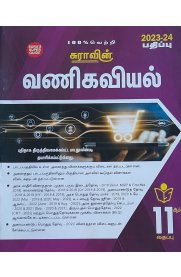 11th Sura Commerce [வணிகவியல்] Guide [Based on New Syllabus 2023-2024]