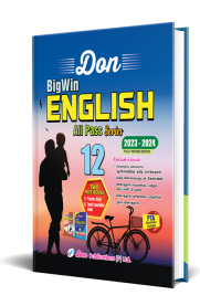 12th Don Bigwin Series English Guide [Based On the New Syllabus 2023-2024]