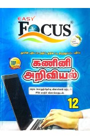 12th Standard Focus Computer Science Complete Guide [கணினி அறிவியல்] Based On the New Syllabus