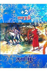 12th Bharathi Tamil [தமிழ்] Guide [Based On the New Syllabus2023-2024]
