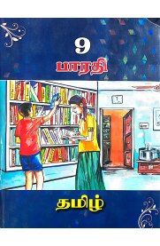 9th Bharathi Tamil Guide [தமிழ்] Based On the New Syllabus 2023-2024]