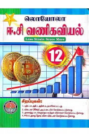 12th EC Commerce [வணிகவியல்] Guide [Based On the New Syllabus 2024-2025]