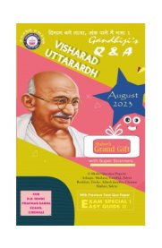 Gandhiji's Visharad Uttarardh Q&A [Based On the New Syllabus] 2023