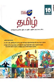 10th Full Marks Tamil [தமிழ்] Guide [Based on New Syllabus 2023-2024]