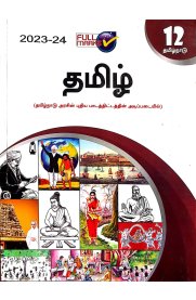 12th Full Marks Tamil [தமிழ்] Guide [Based On the New Syllabus 2023-2024]