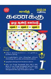 7th Sura Mathematics [கணிதம்] Guide [Based On New Syllabus 2023-2024]
