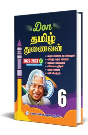 6th DON Tamil [தமிழ்] Guide [Based on New Syllabus 2023-2024]