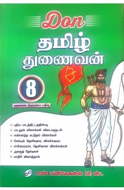 8th Don Tamil [தமிழ்] Guide [Based On the New Syllabus 2023-2024]