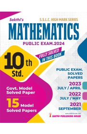 10th Sakthi Mathematics Model Solved Papers and Previous Exam Solved Paper [Based on  New Syllabus 2024]