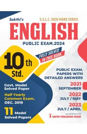 10th Sakthi English Model Solved Papers and Previous Exam Solved Paper [Based on  New Syllabus 2024]