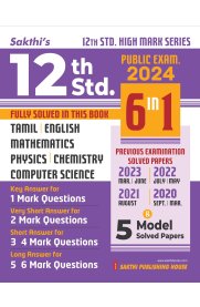 12th Sakthi Computer Science Group [6 in1] Model Solved Papers and Previous Exam Solved Paper [Based on New Syllabus]2024