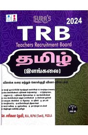 SURA`S TRB UG Tamil Exam Book (Detailed Theory and Object Type Question Answers) - Latest Updated Edition 2024 [தமிழ் இளங்கலை ]