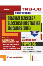 Sakthi TRB-UG Physics Graduate Teachers / Block Resource Teacher Educators (BRTE) Exam 2023