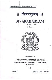 Sivarahasyam  [Amsam 7]  4 volumes