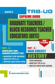 Sakth TRB-UG History Graduate Teachers / Block Resource Teacher Educators (BRTE) Exam Book