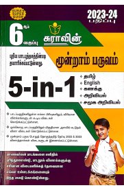 6th Sura 5 in 1 [Term III - மூன்றாம் பருவம்] Guide [Based On the New Syllabus 2023-2024]