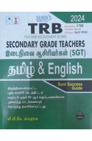 SURA`S TRB Secondary Grade Teachers(SGT) Tamil and English Exam Book Guide Latest Edition 2024 [இடைநிலை ஆசிரியர்கள் தமிழ் ]