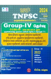 SURA`S TNPSC (CCSE IV) Group 4 and VAO (Combined)Exam Book Guide Tamil Medium 2024 [ஒருங்கிணைந்த குடிமைப் பணிகள் தேர்வு ]