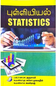 Statistics [புள்ளியியல்]