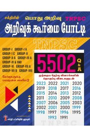 Sakthi Tnpsc Mental Ability Previous Examination 5502 Question and Answers (Tamil) [அறிவுக்கூர்மை போட்டி]2024