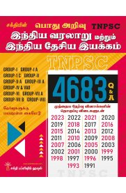 Sakthi Tnpsc Indian History & Indian National Movement Previous Examination 4683 Questions & Answers Tamil [இந்திய வரலாறு & இந்திய தேசிய இயக்கம்]2024