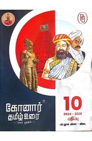 10th Konar Tamil [தமிழ்] Guide [Based On the New Syllabus]2024-2025