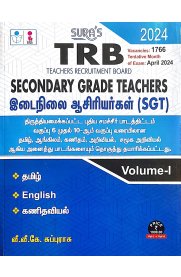 SURA`S TRB Secondary Grade Teachers (SGT) Combined Vol-I and Vol-II Exam Books [ இடைநிலை ஆசிரியர்கள் ]2024