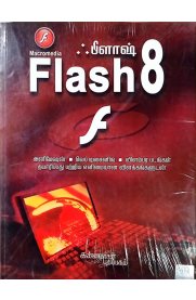 Flash 8[பிளாஷ் 8]