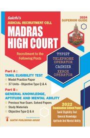 Sakthi Madras High Court (Typist, Telephone, Operator, Cashier, Xeror Operator) Exam Book 2024 (English)