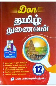 12th DON Tamil [தமிழ்] Guide [Based on New Syllabus 2024-2025]