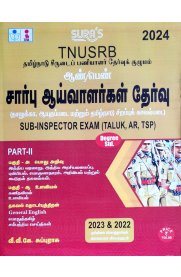 SURA`S TNUSRB Sub-Inspectors SI Exam (Taluk,AR,TSP) Degree Standard Part II Exam Book Guide [சார்பு ஆய்வாளர்கள் தேர்வு 2024]