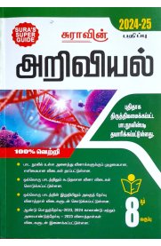 8th Sura Science Full Year Guide  Based On the New Syllabus [அறிவியல்2024-2025]