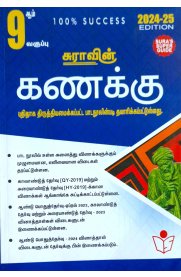 9th Sura Mathematics [கணக்கு] Guide [Based On the New Syllabus 2024-2025]