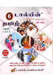 6th Dolphin Step to Success Tamil [தமிழ்]Guide [Based On the New Syllabus]2024-2025
