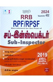 SURA`S RRB RPF/RPSF Sub-Inspector Exam Book Guide in Tamil Medium - Latest Updated Edition 2024 [சப் -இன்ஸ்பெக்டர்]