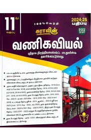 11th Sura Commerce [வணிகவியல்] Guide [Based on New Syllabus 2024-2025]